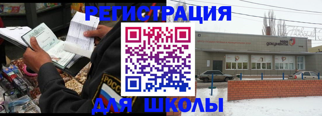 временная регистрация надежно в Иваново
