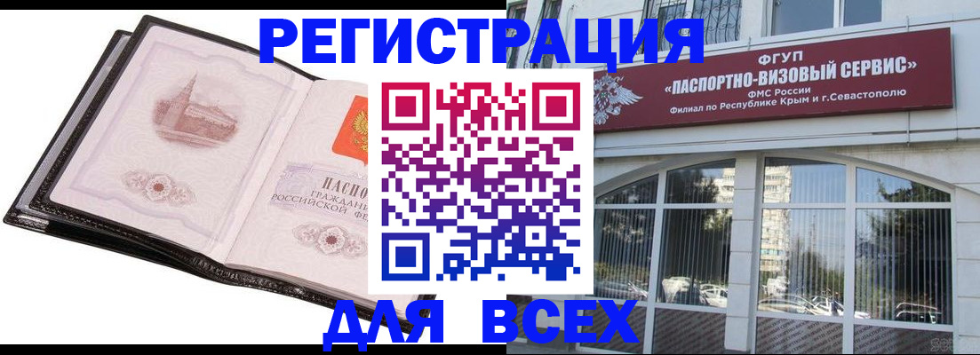 временная регистрация недорого в Иваново