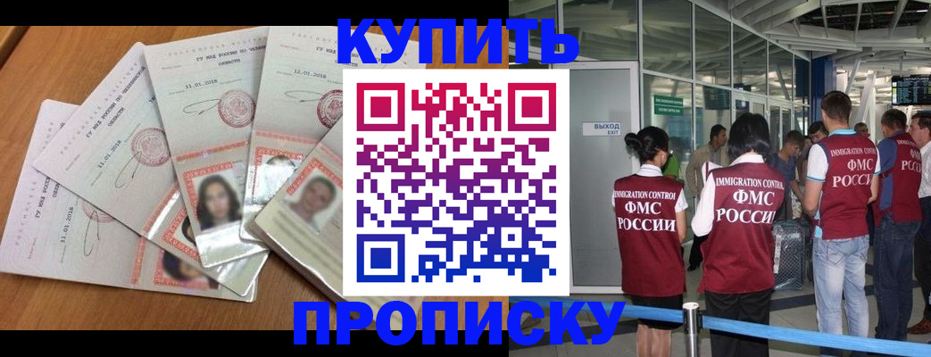 временная регистрация купить в Иваново