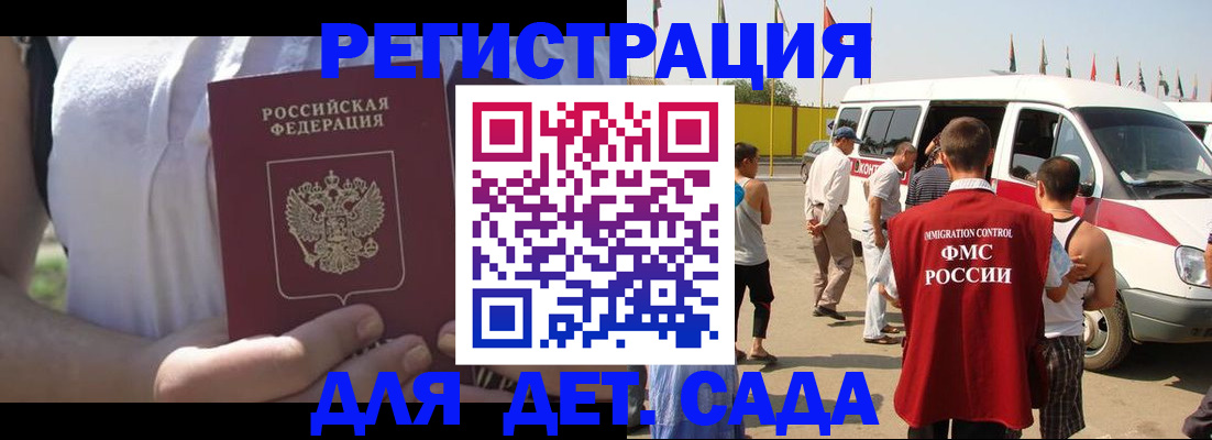 временная регистрация недорого в Иваново