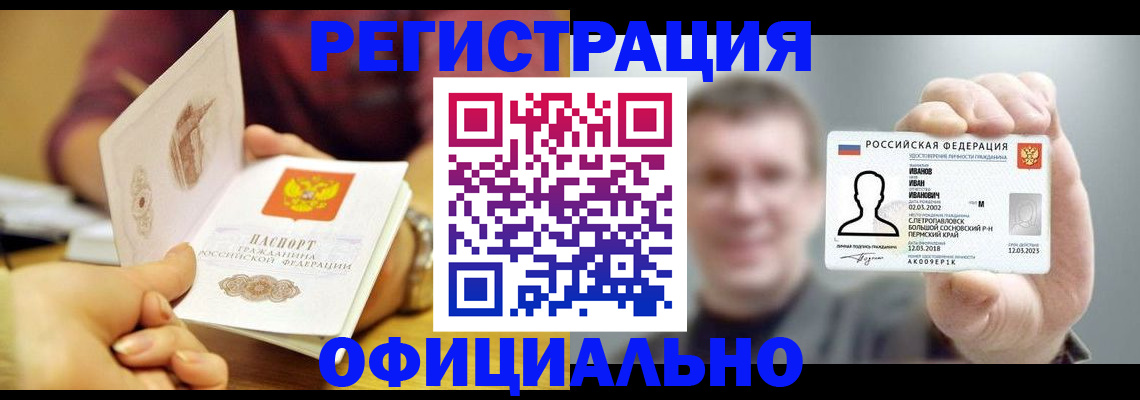 где прописаться в Иваново