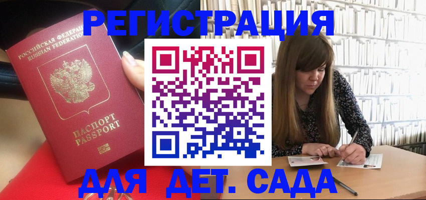 временная регистрация гарантия в Иваново