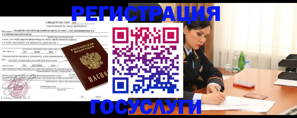 временная регистрация поиск в Иваново
