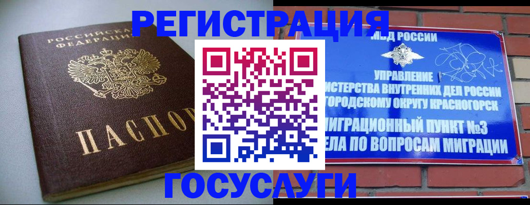 временная прописка в Иваново